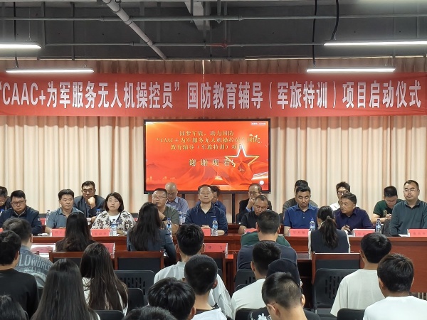 滇中新区国防教育技能人才培养基地首训项目启动